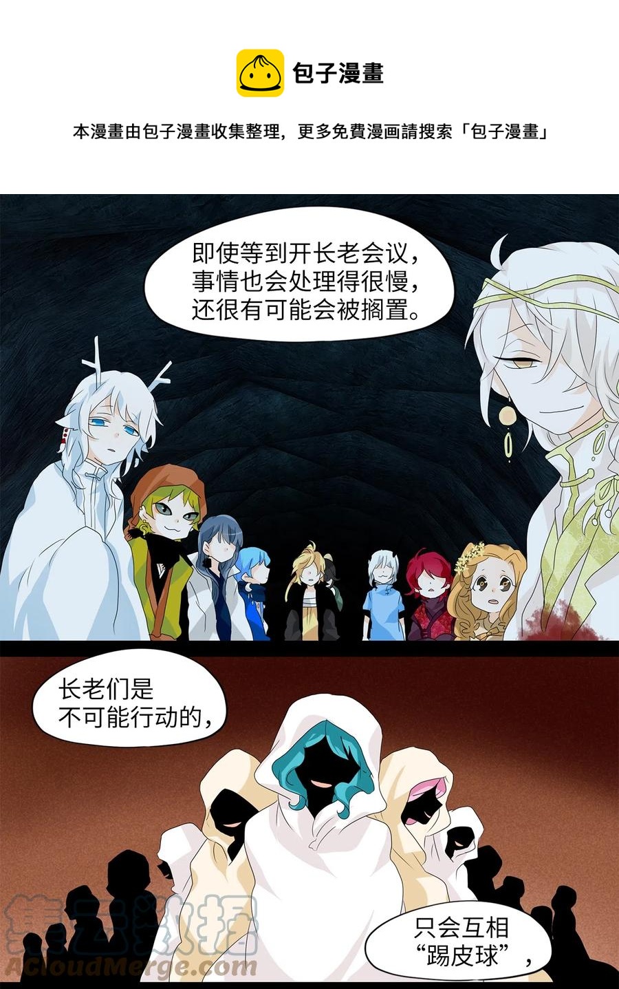 136 月下美人（十六）-第137话