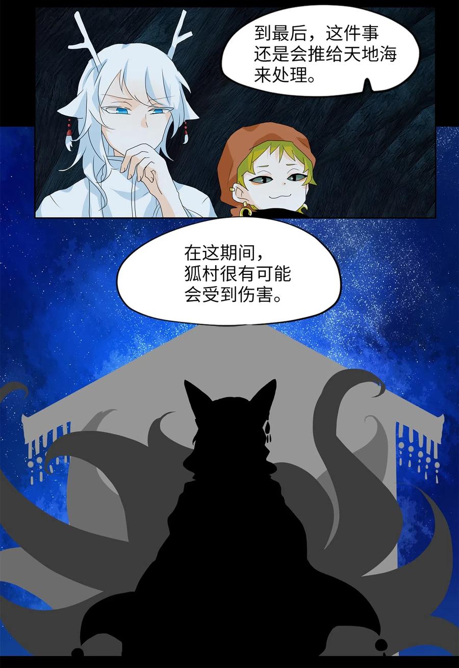 136 月下美人（十六）-第137话