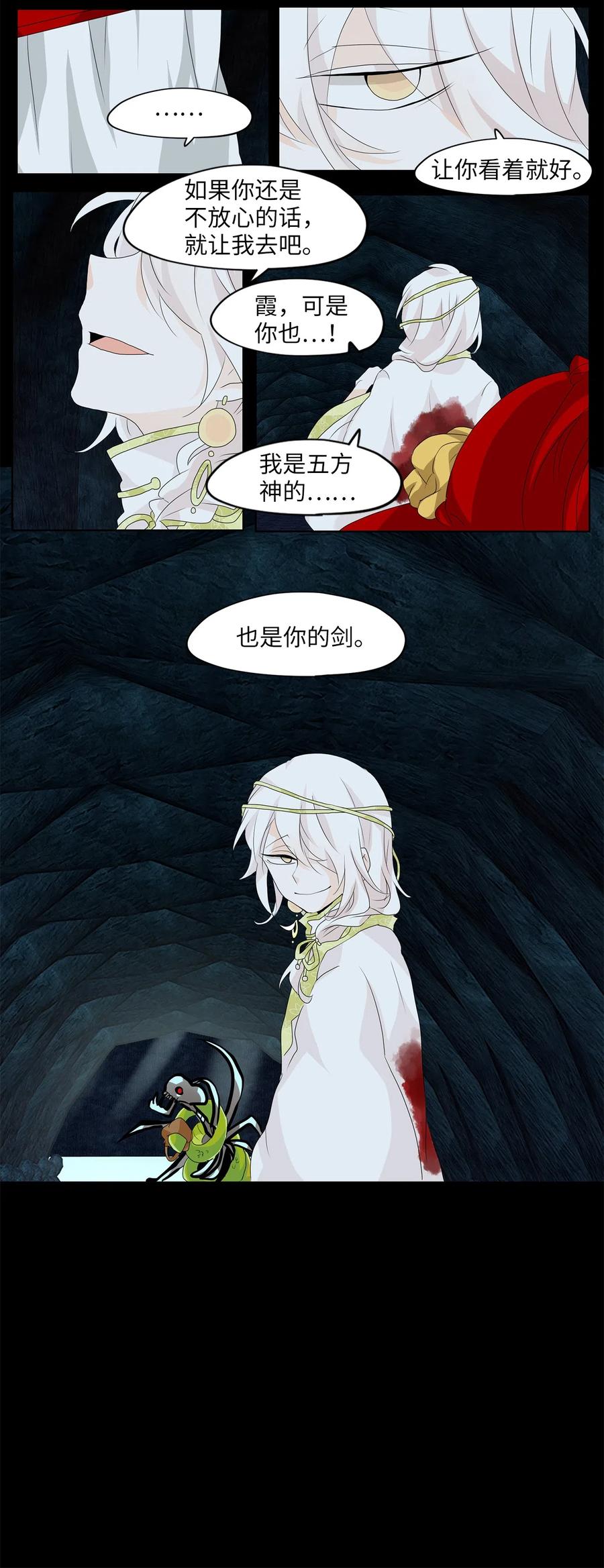 138 月下美人（十八）-第139话