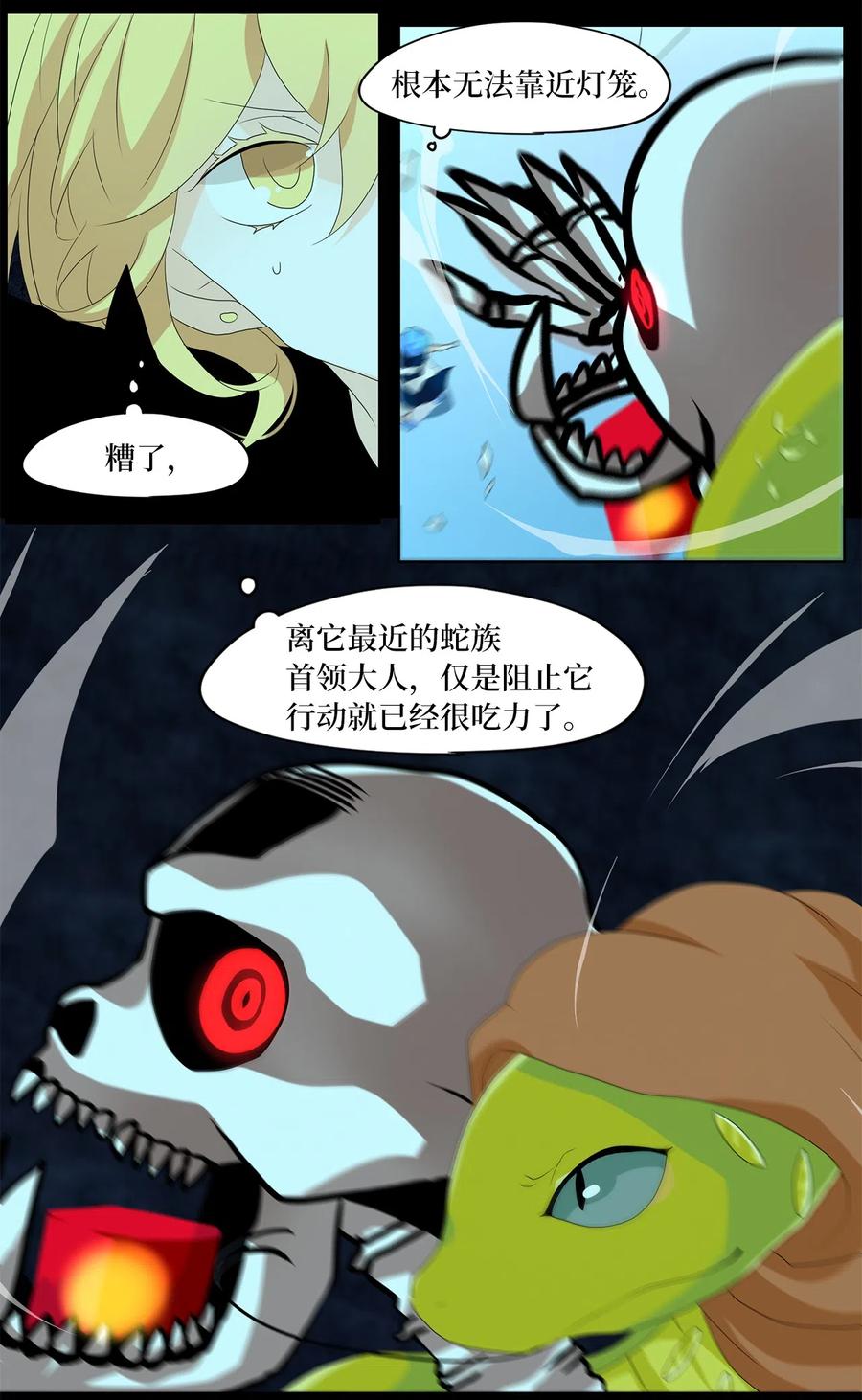 138 月下美人（十八）-第139话