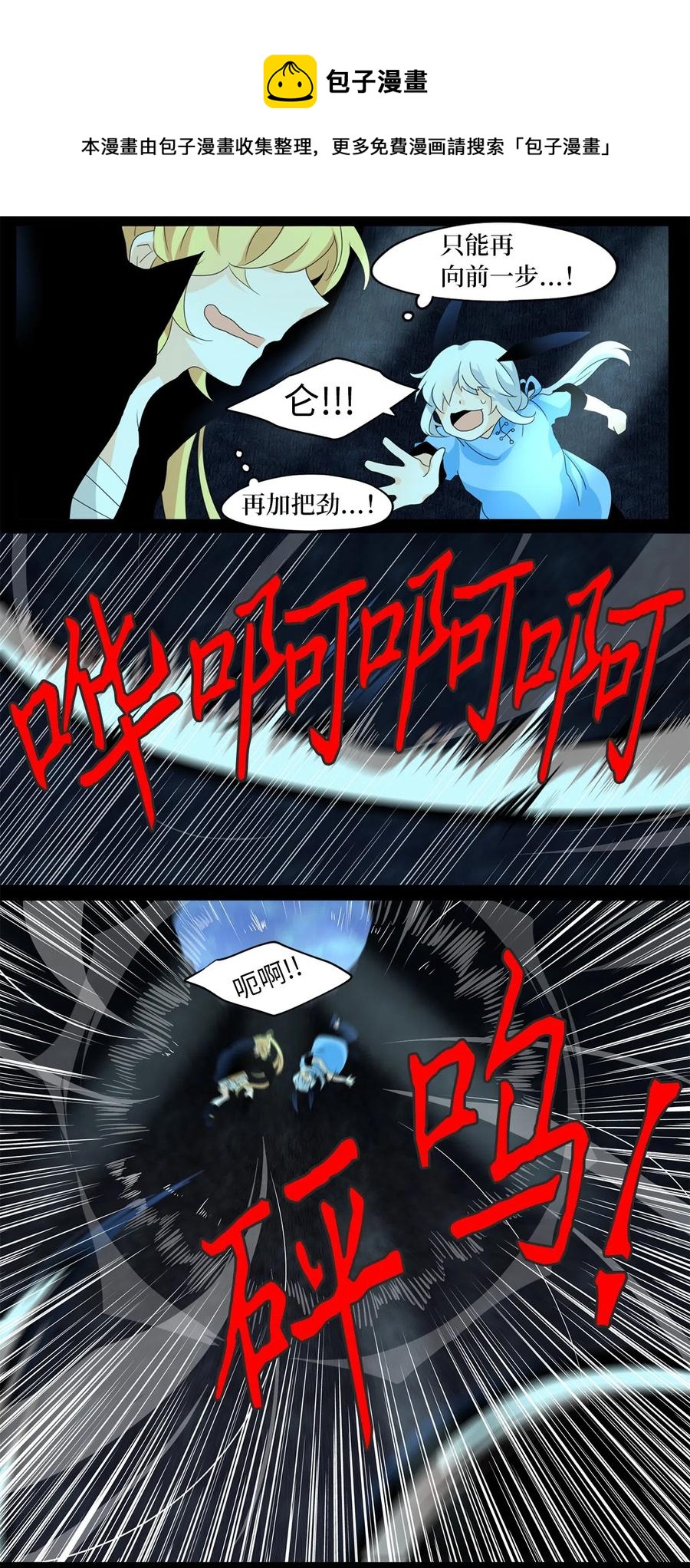 138 月下美人（十八）-第139话