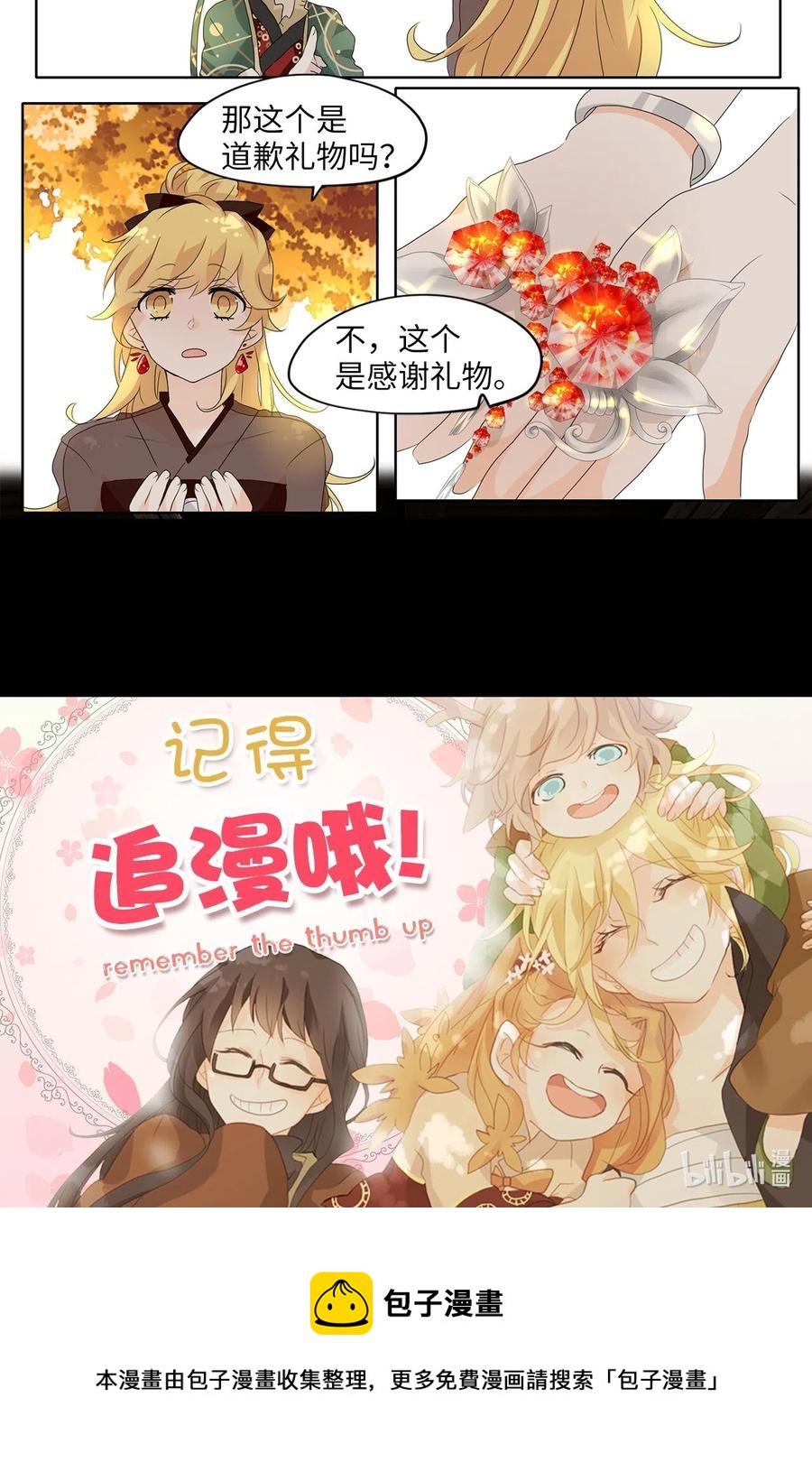 138 月下美人（十八）-第139话