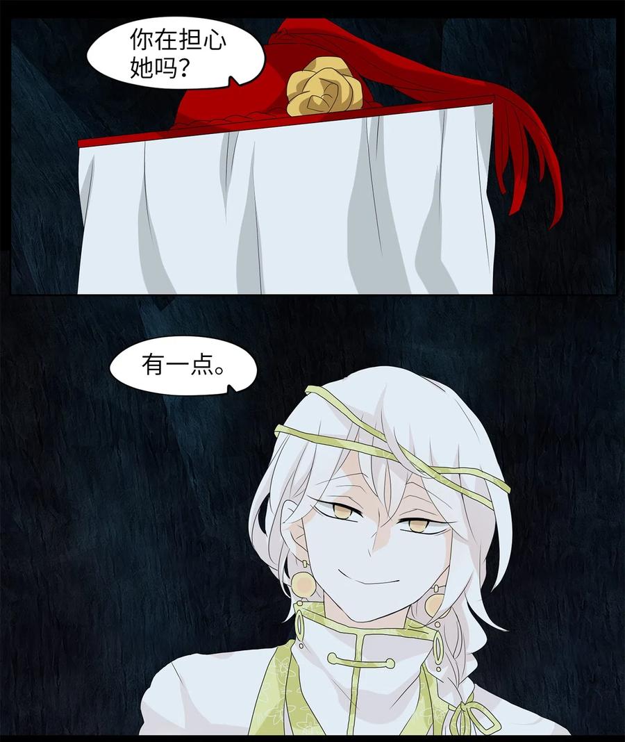 138 月下美人（十八）-第139话
