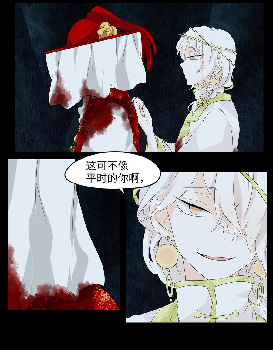 138 月下美人（十八）-第139话