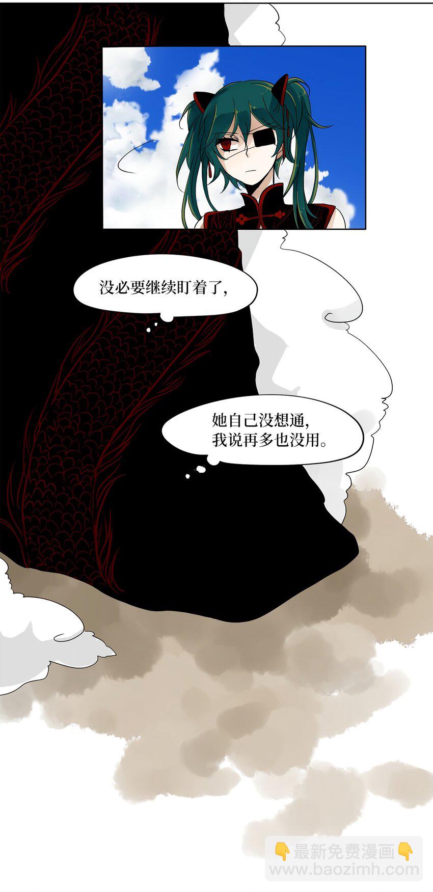 014 狐狸雨（十四）-第15话
