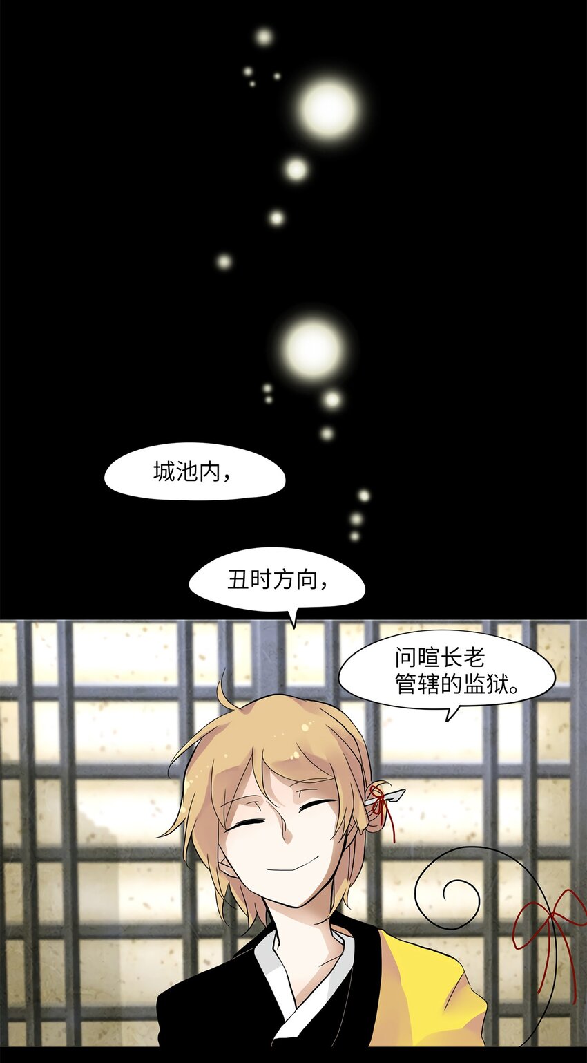 014 狐狸雨（十四）-第15话