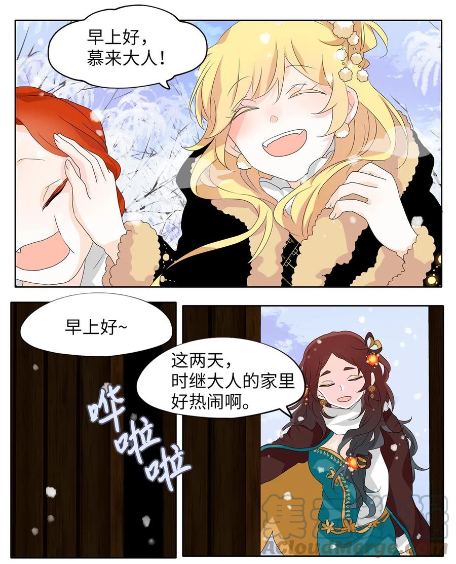 142 沙漏（三）-第143话