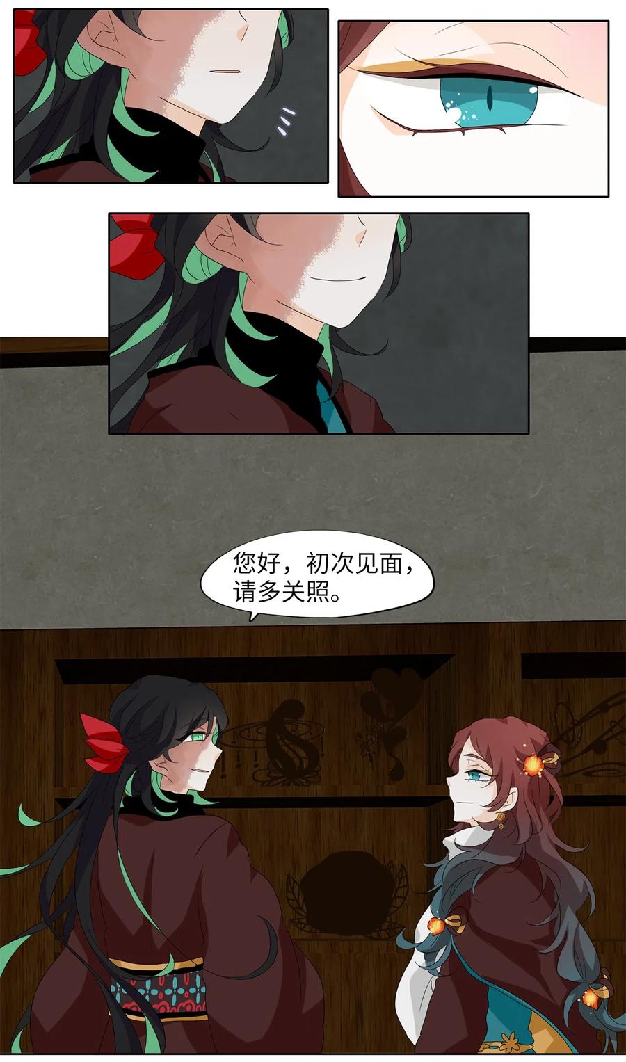 142 沙漏（三）-第143话