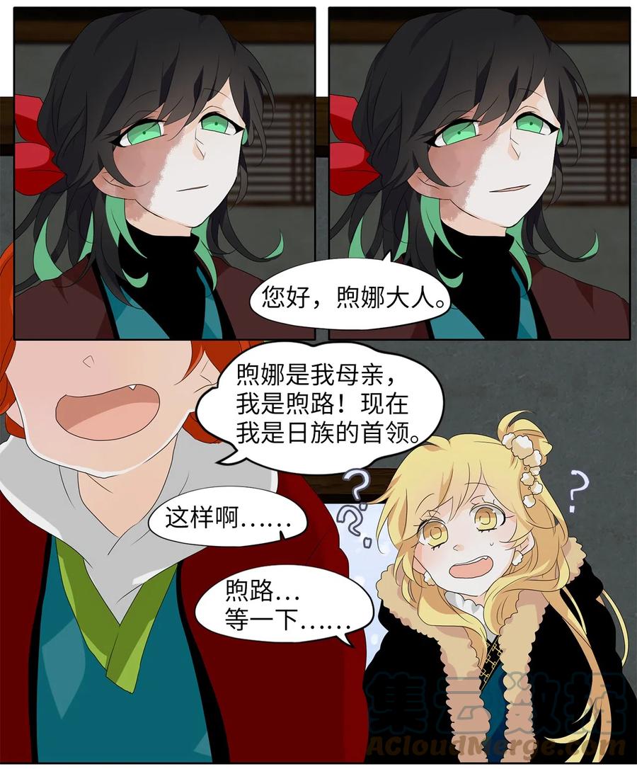 142 沙漏（三）-第143话