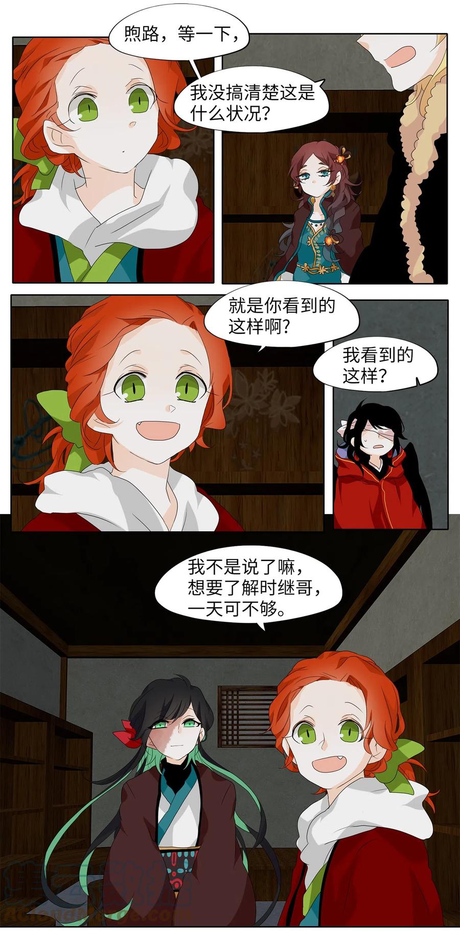 142 沙漏（三）-第143话