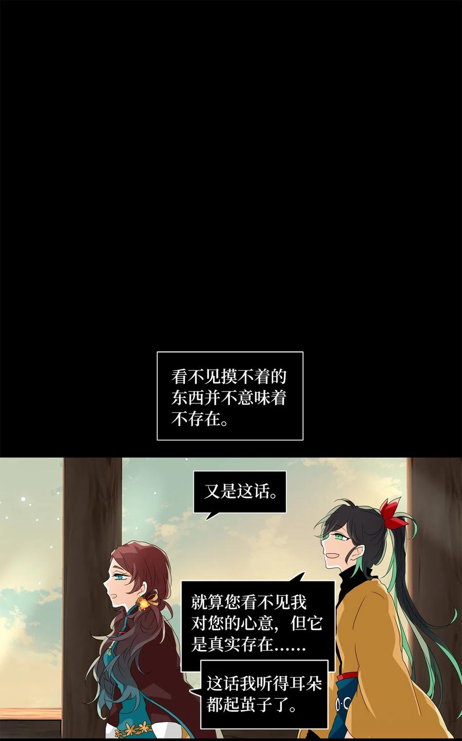 142 沙漏（三）-第143话