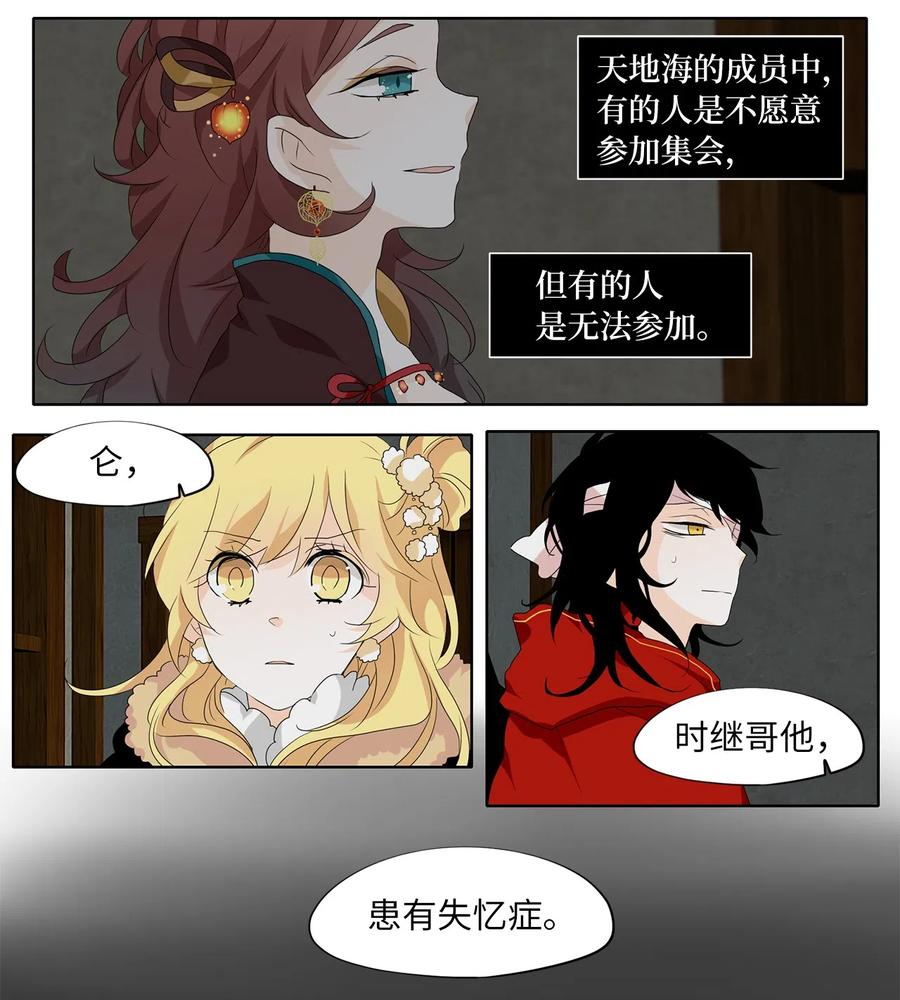 142 沙漏（三）-第143话
