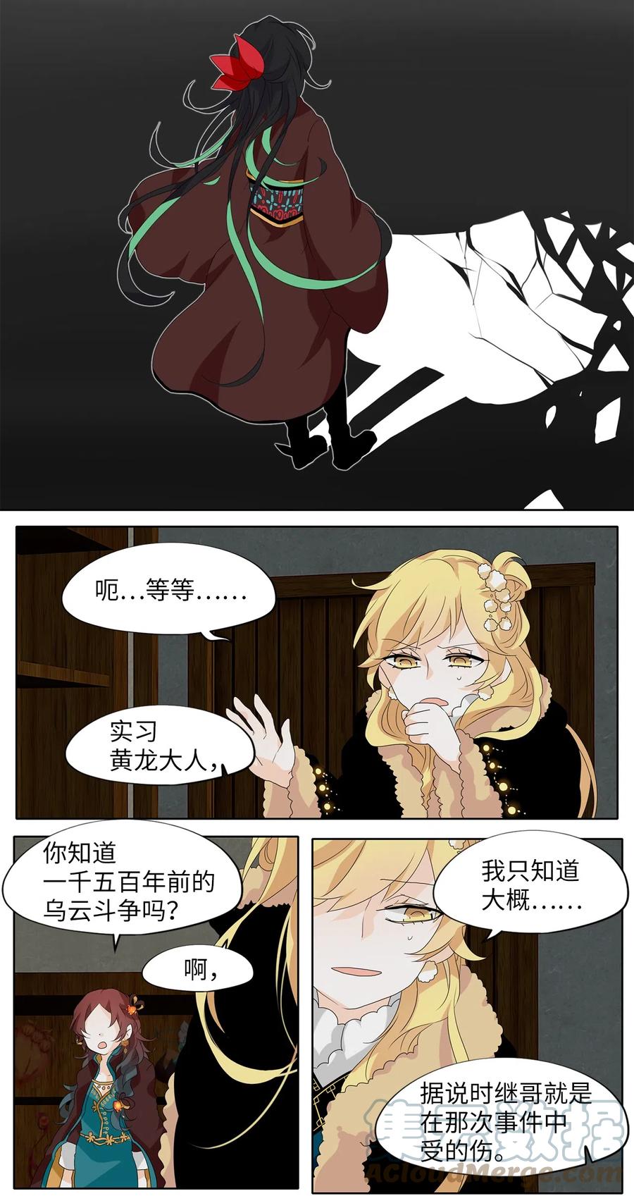 142 沙漏（三）-第143话