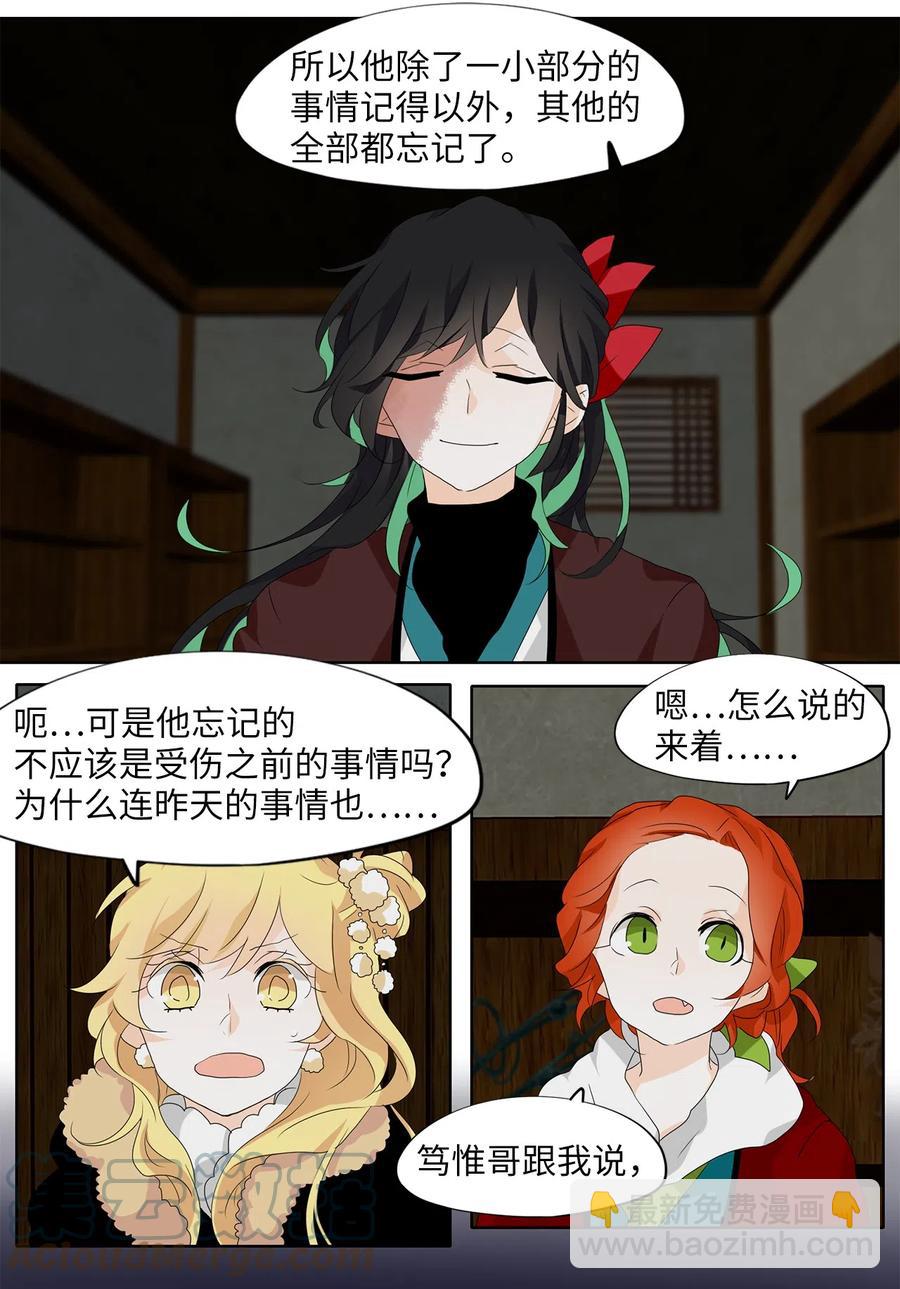 142 沙漏（三）-第143话