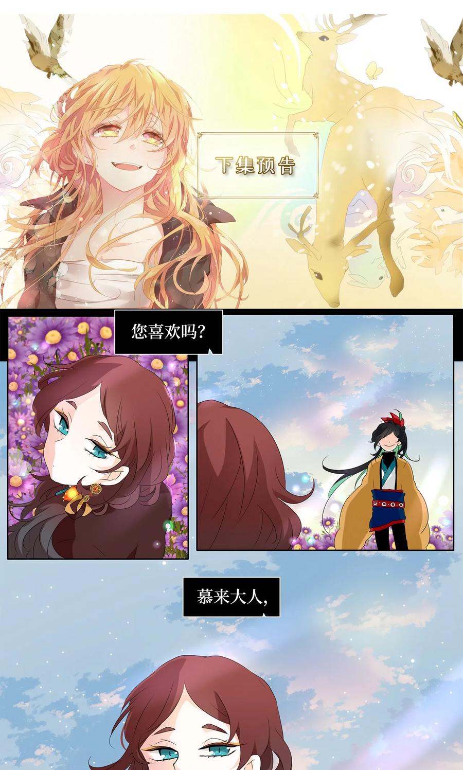142 沙漏（三）-第143话