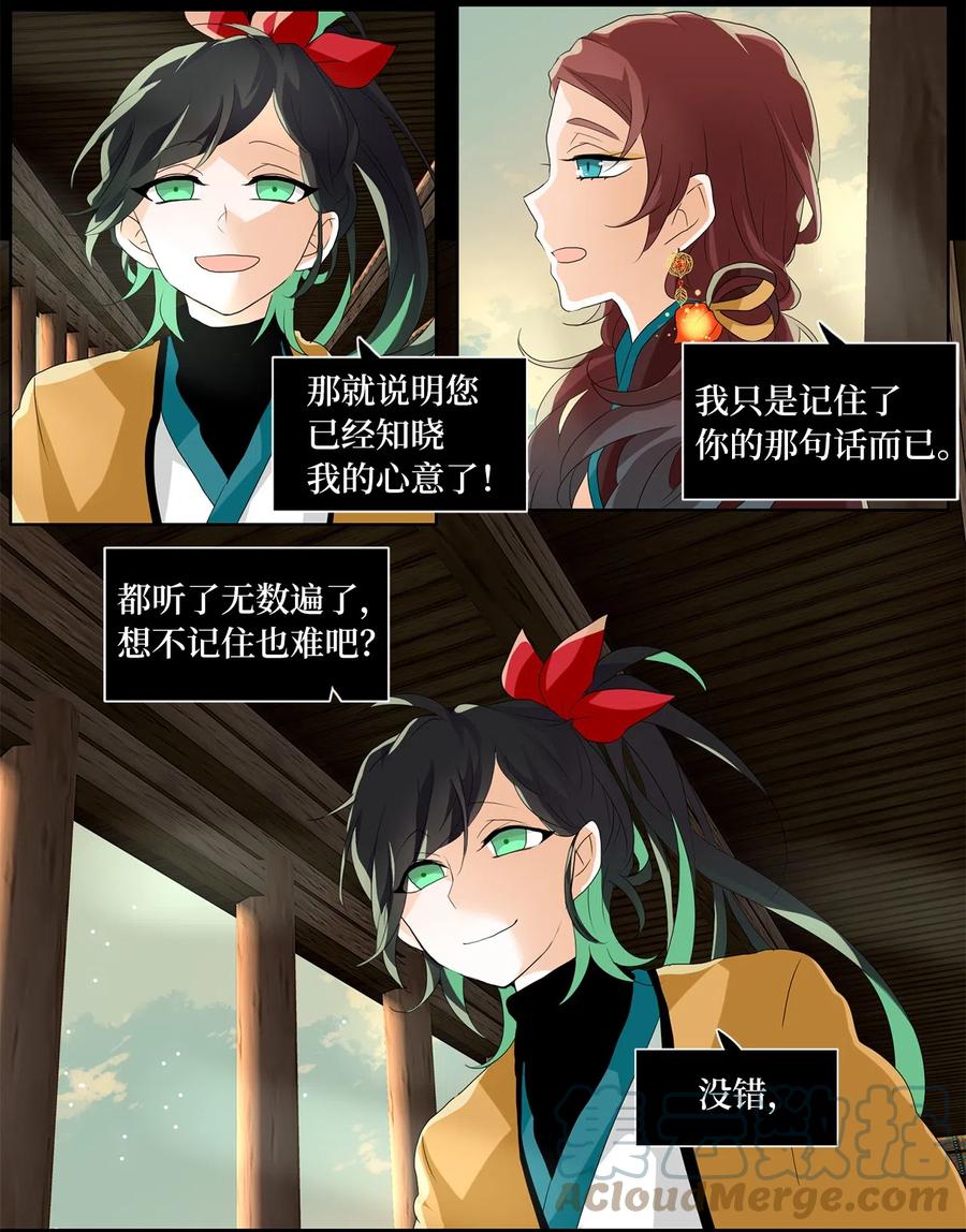 142 沙漏（三）-第143话