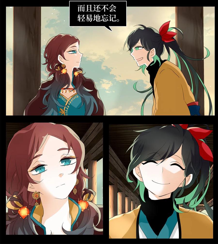 142 沙漏（三）-第143话