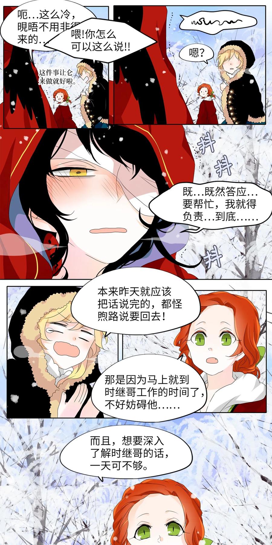 142 沙漏（三）-第143话