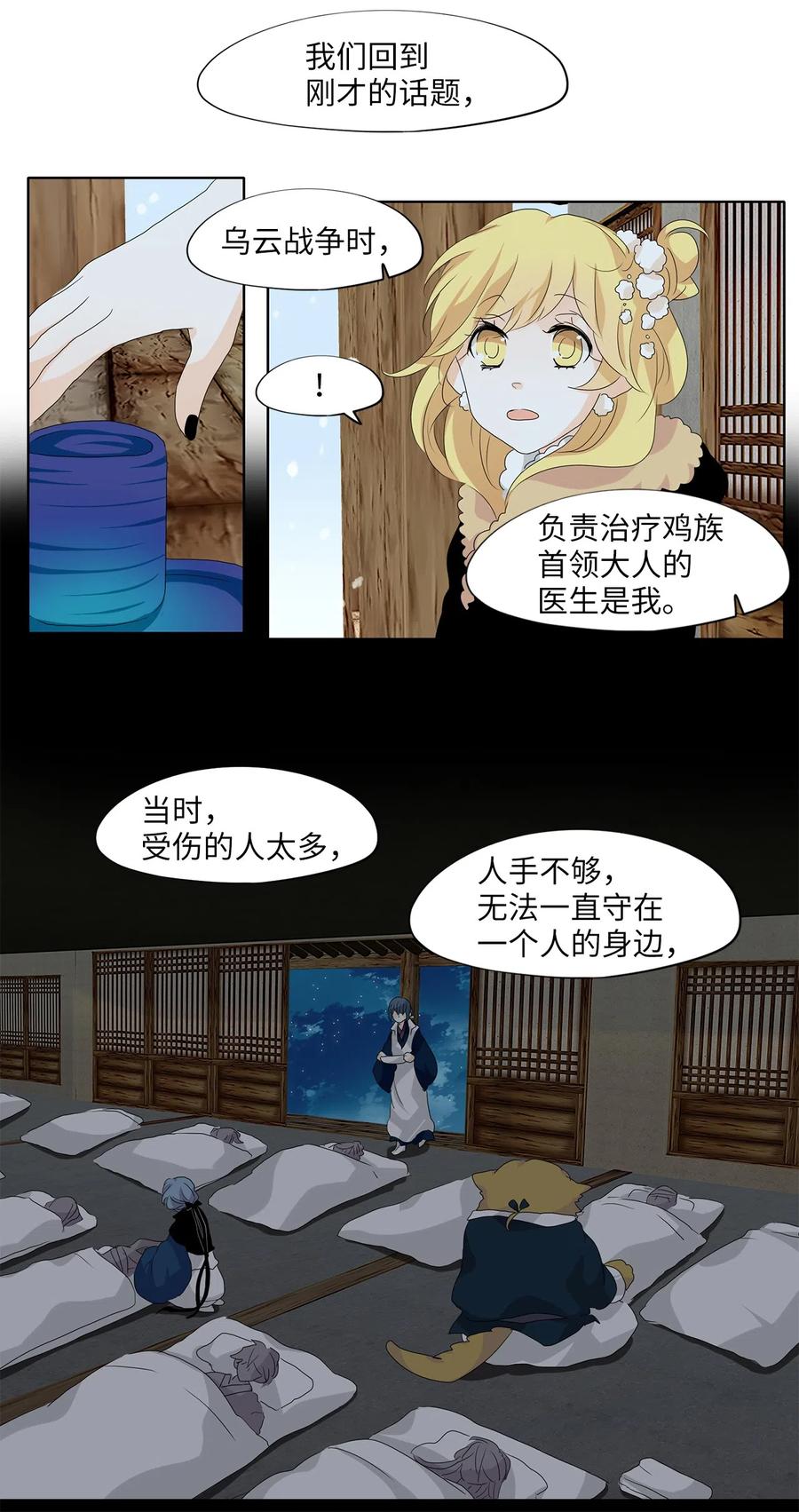 144 沙漏（五）-第145话