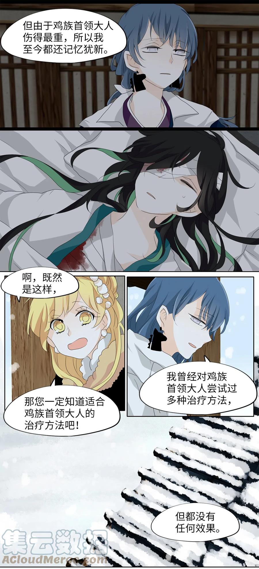 144 沙漏（五）-第145话