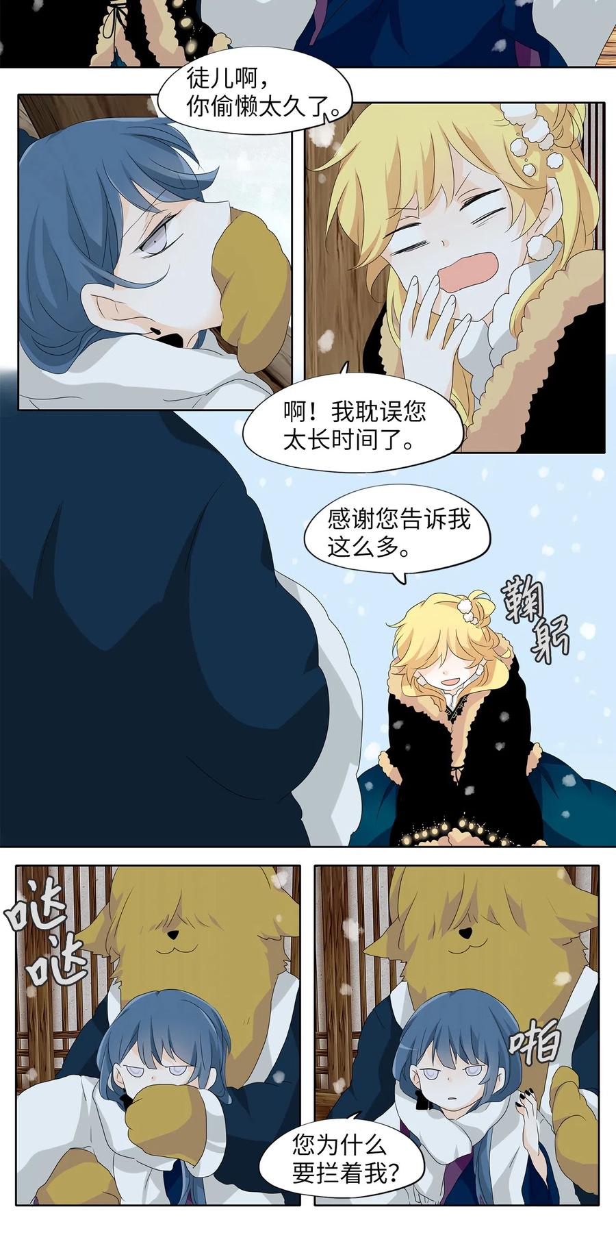 144 沙漏（五）-第145话