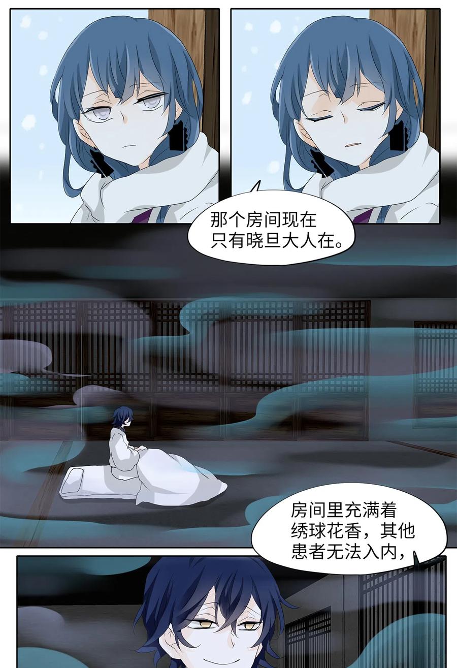 144 沙漏（五）-第145话