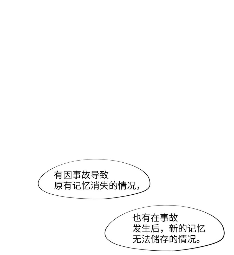 144 沙漏（五）-第145话