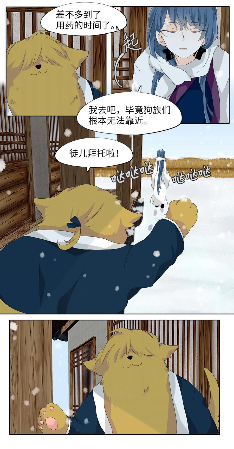 144 沙漏（五）-第145话