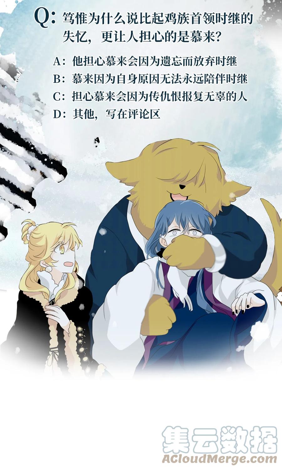 144 沙漏（五）-第145话