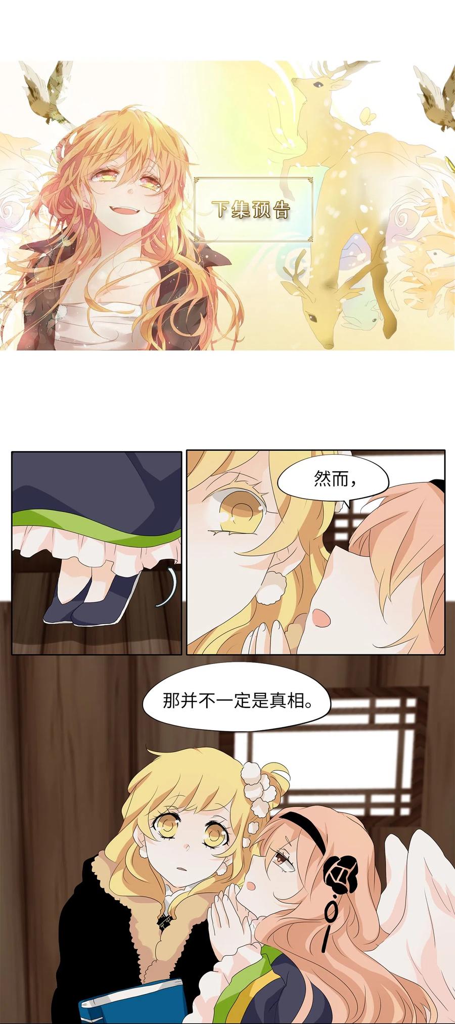 144 沙漏（五）-第145话