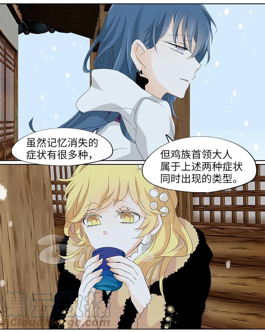 144 沙漏（五）-第145话
