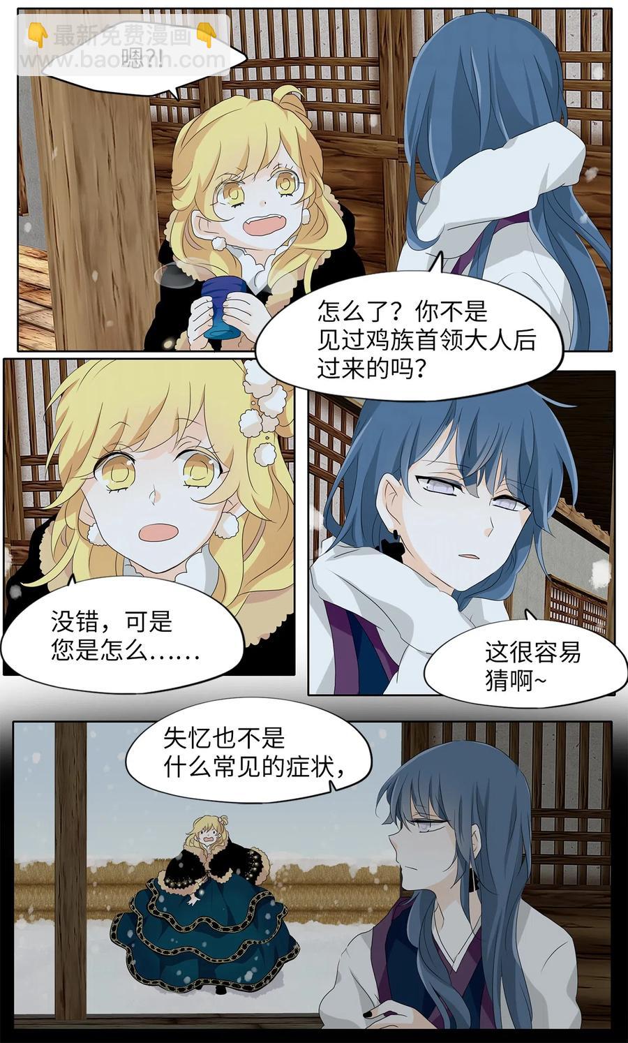 144 沙漏（五）-第145话