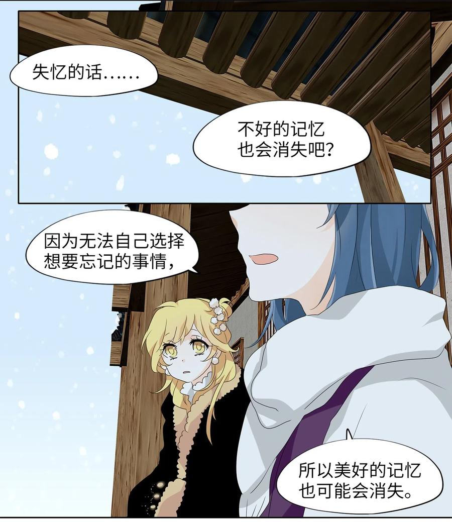 144 沙漏（五）-第145话
