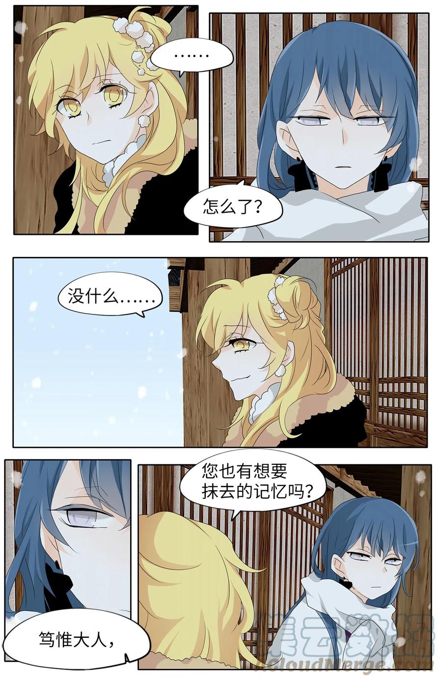 144 沙漏（五）-第145话