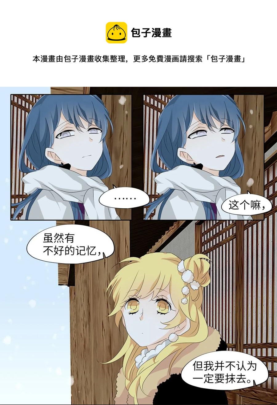 144 沙漏（五）-第145话