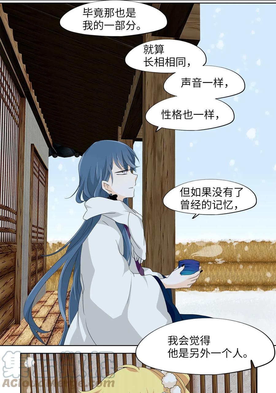 144 沙漏（五）-第145话