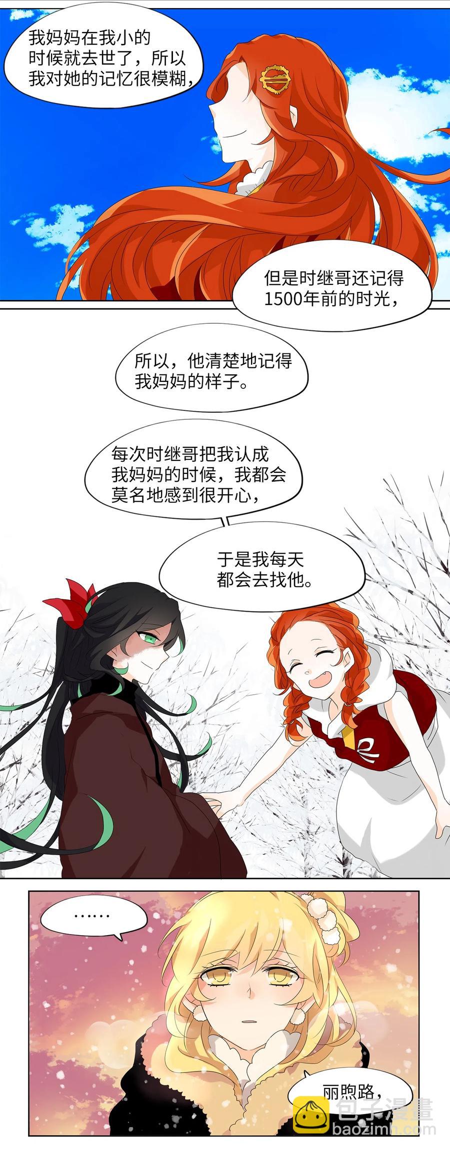146 沙漏（七）-第147话