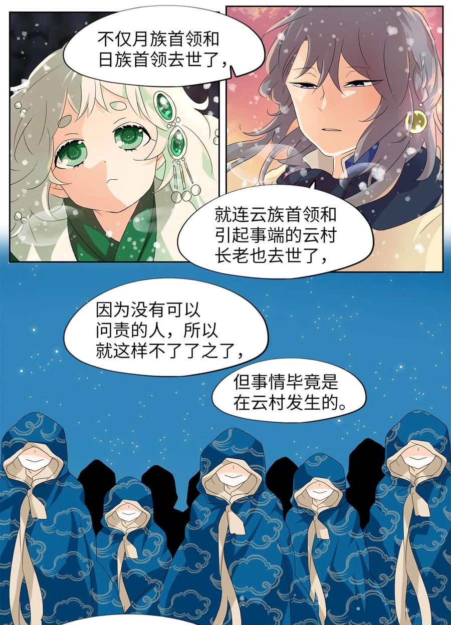 146 沙漏（七）-第147话
