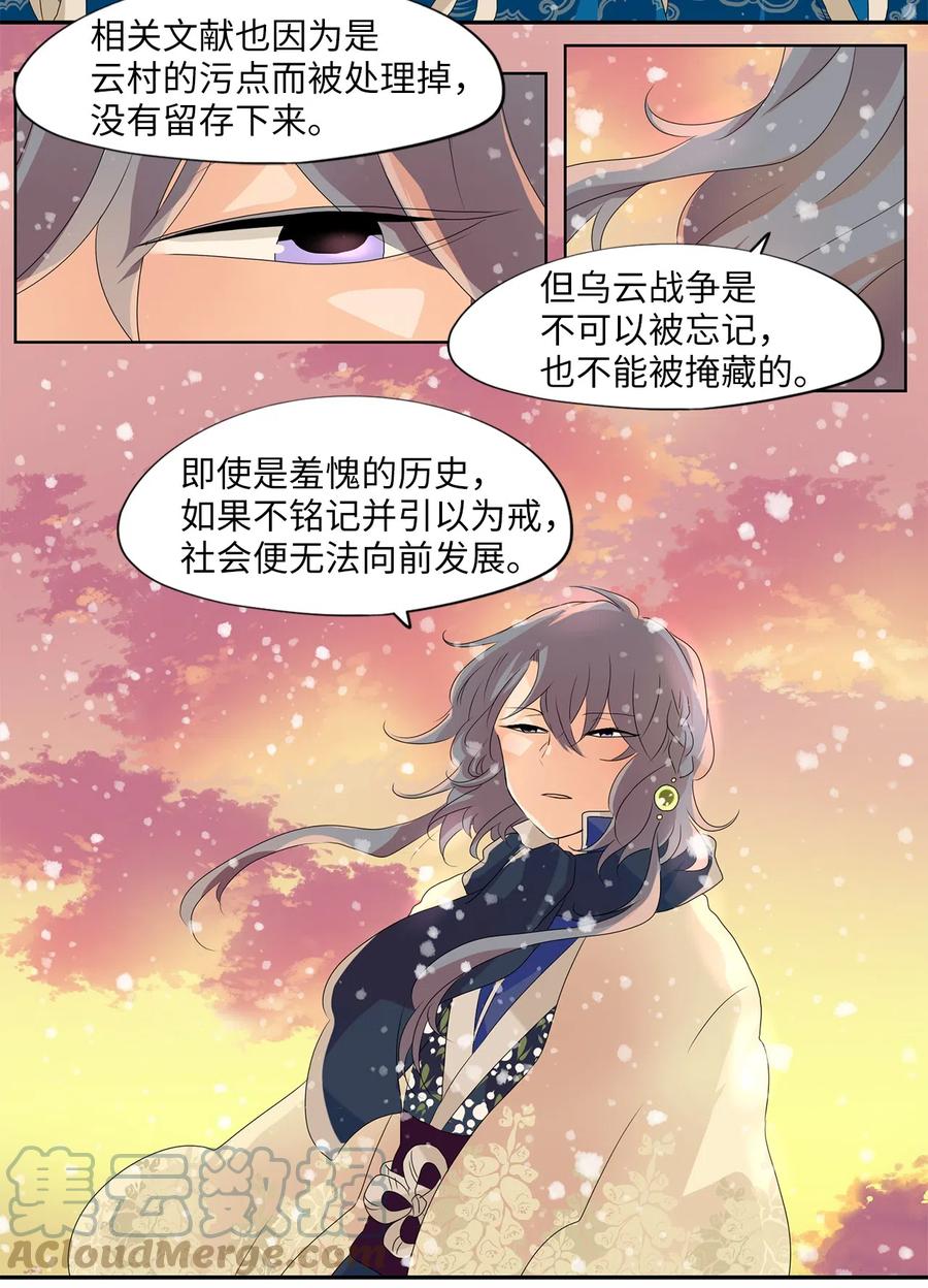 146 沙漏（七）-第147话