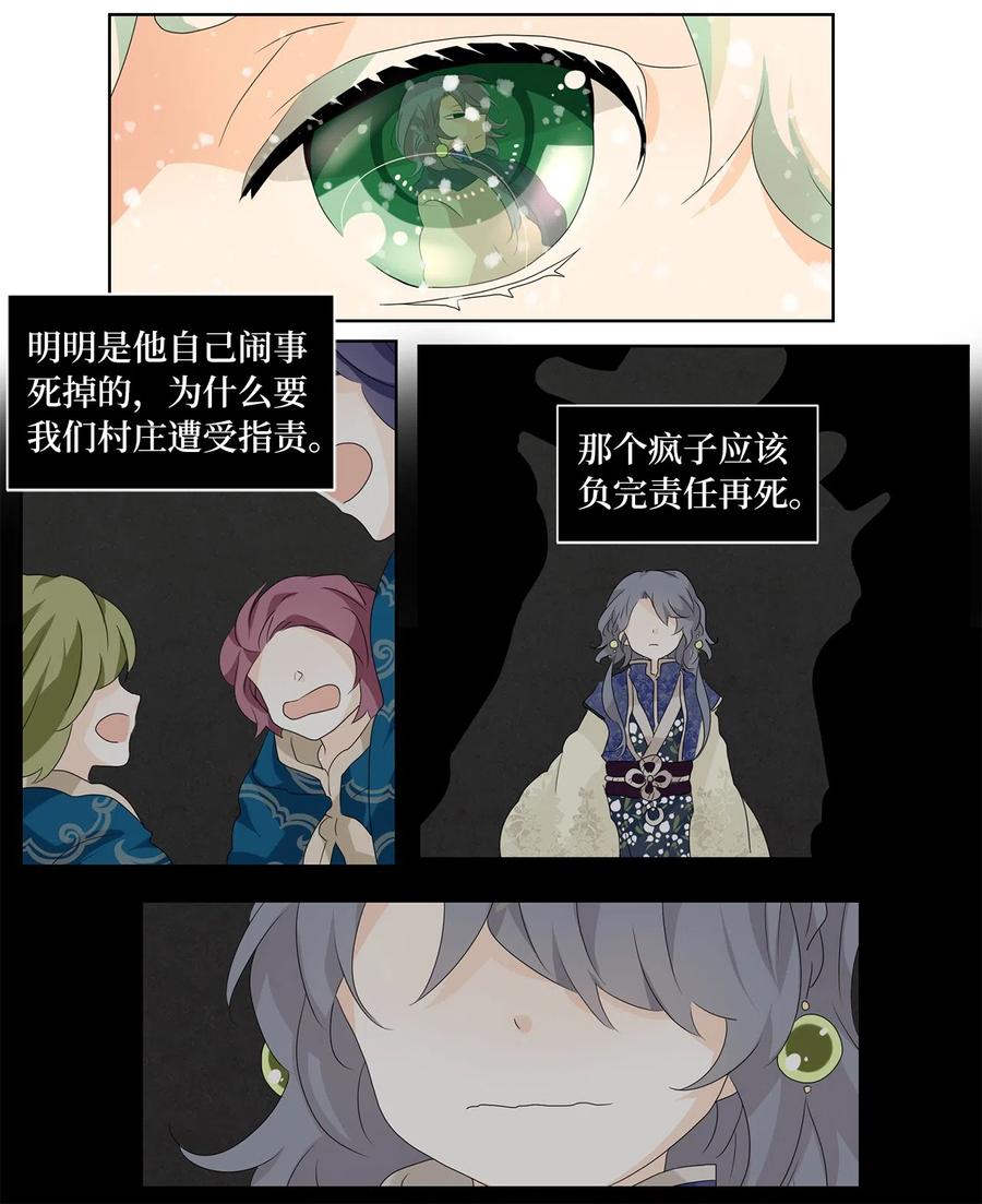 146 沙漏（七）-第147话