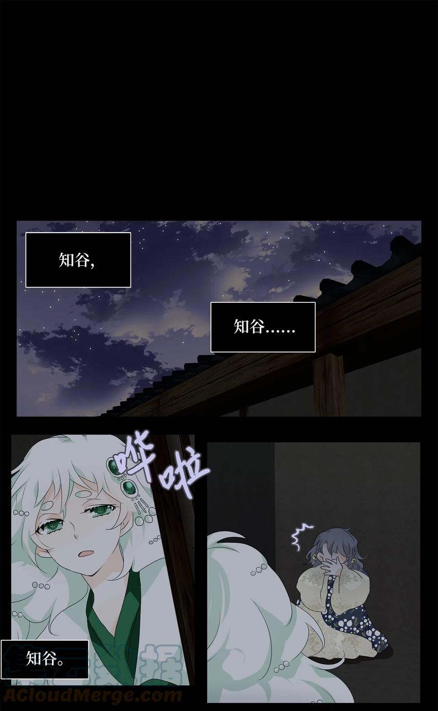 146 沙漏（七）-第147话