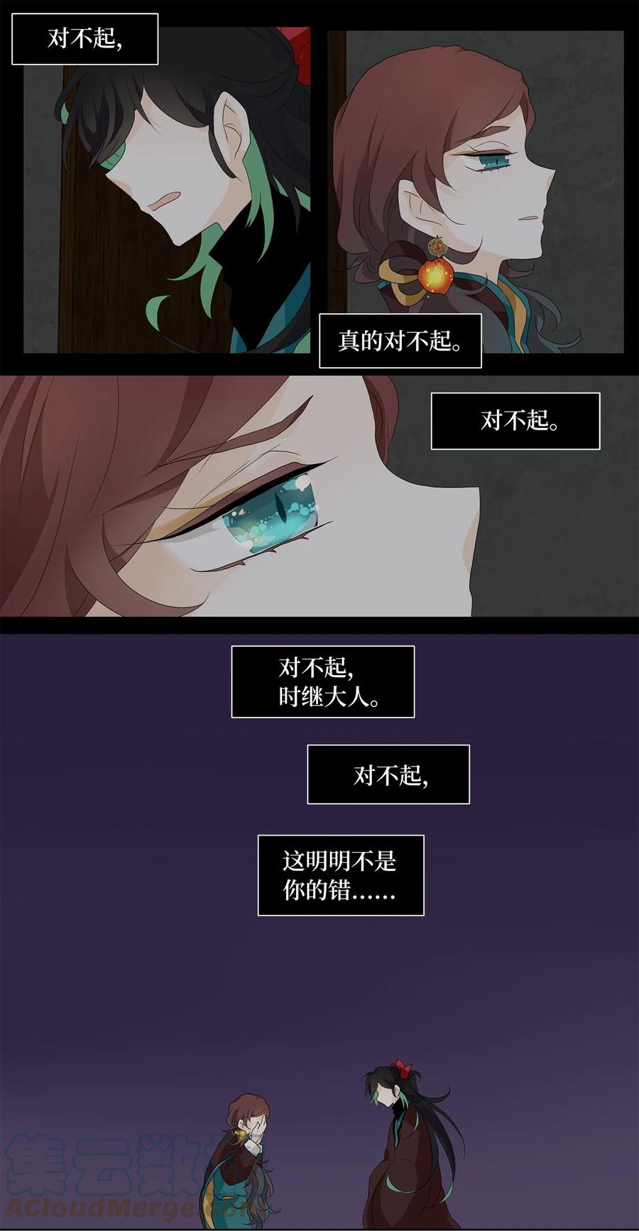 148 沙漏（九）-第149话