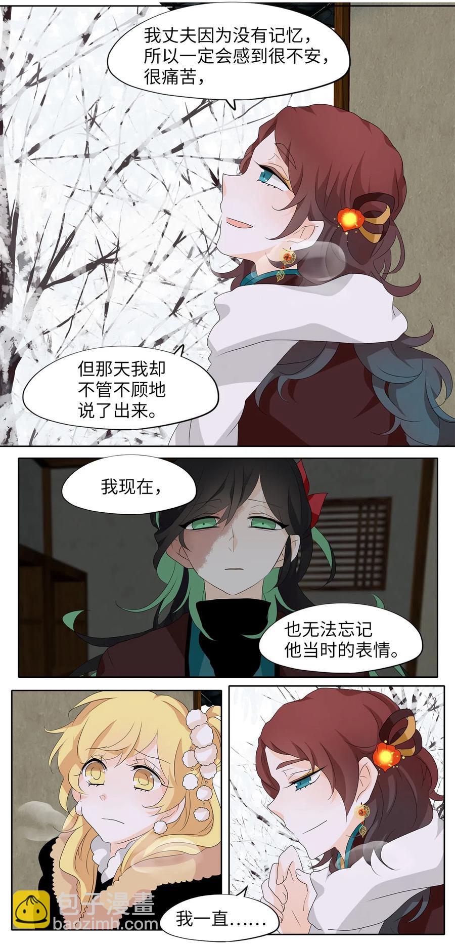 148 沙漏（九）-第149话