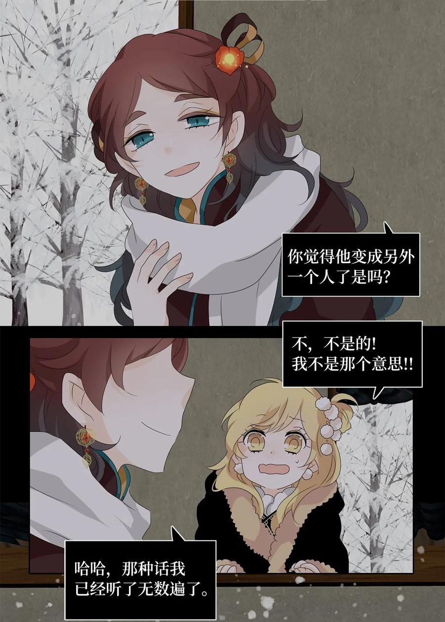 148 沙漏（九）-第149话