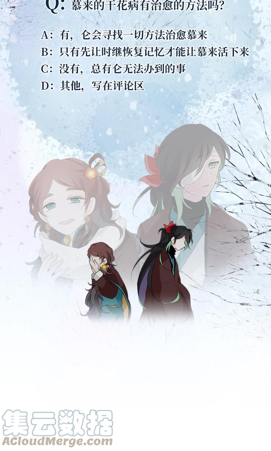 148 沙漏（九）-第149话