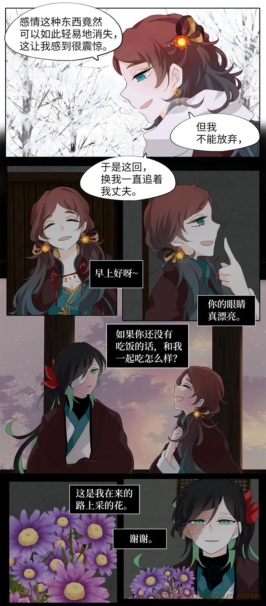 148 沙漏（九）-第149话