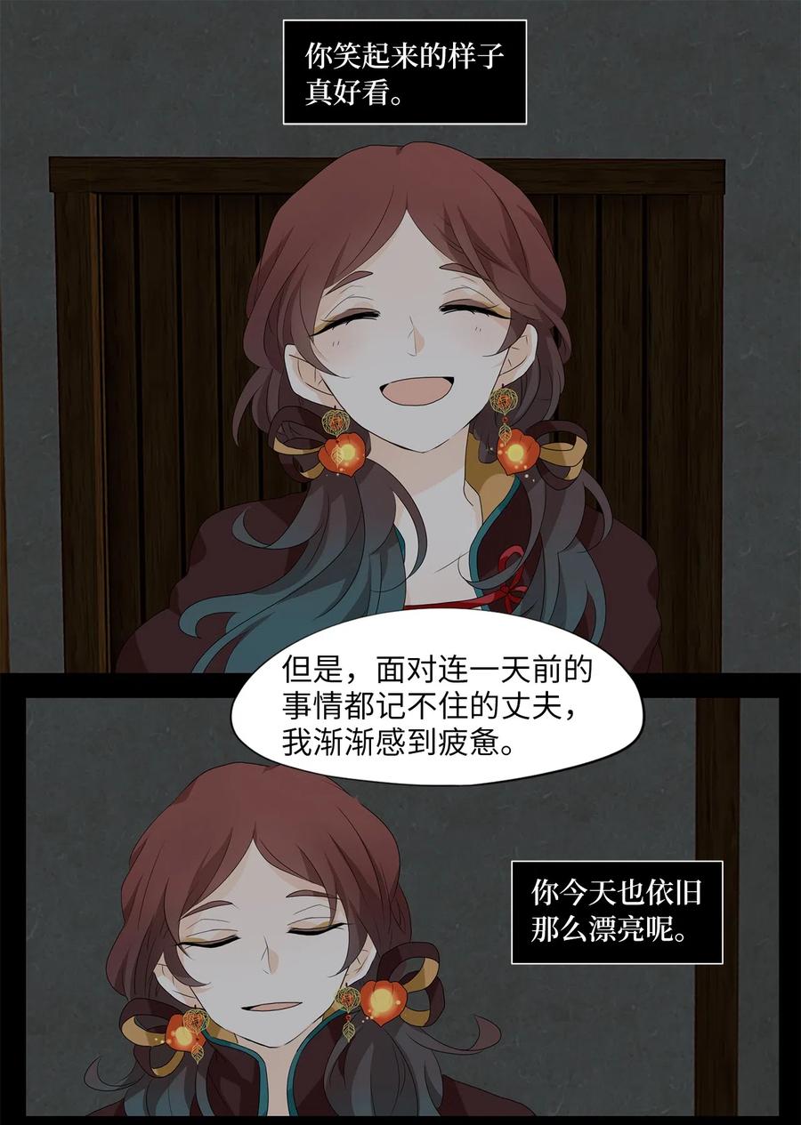 148 沙漏（九）-第149话