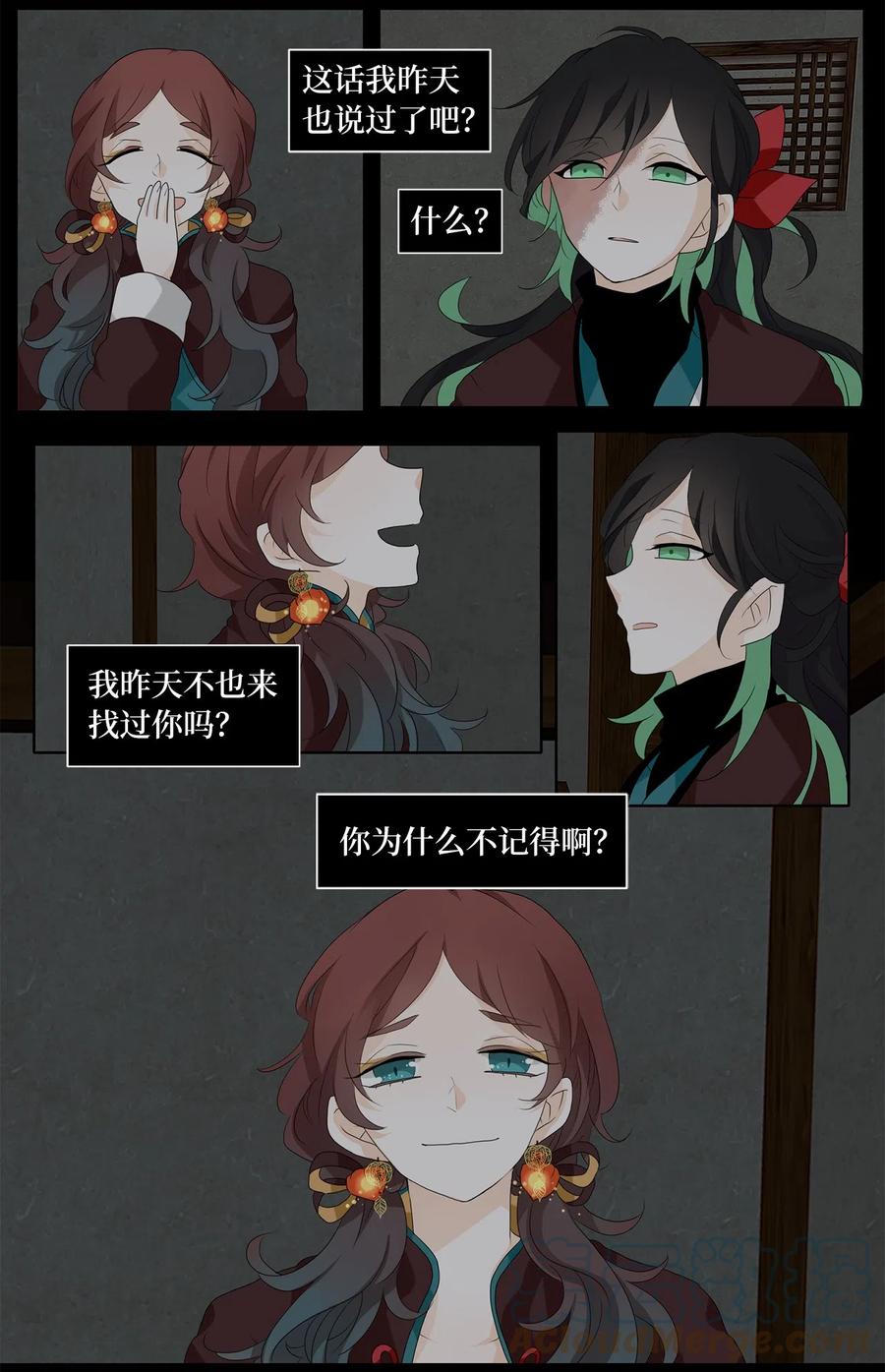 148 沙漏（九）-第149话