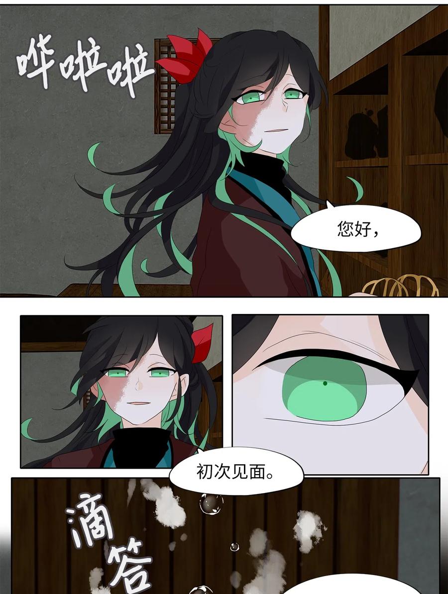 150 沙漏（十一）-第151话