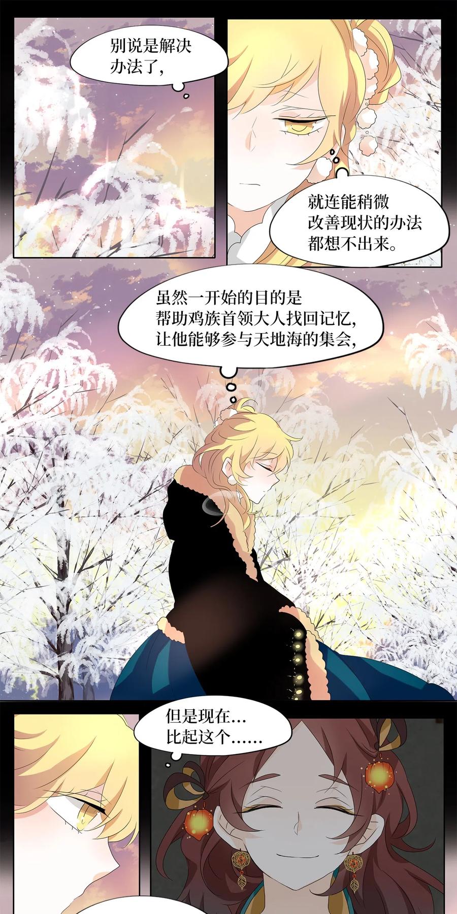 150 沙漏（十一）-第151话